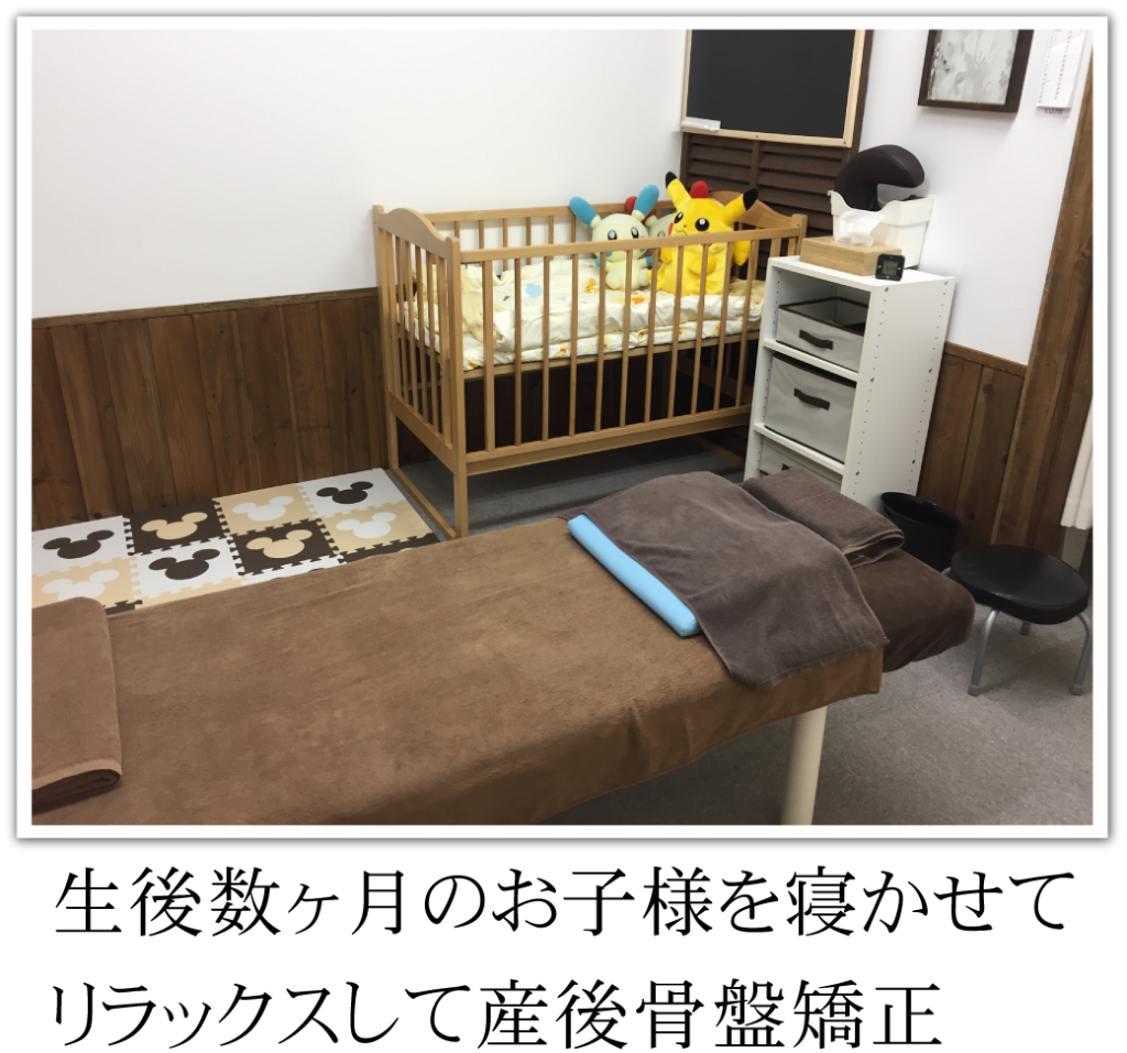 生後数ヶ月のお子様を寝かせてリラックスして産後骨盤矯正